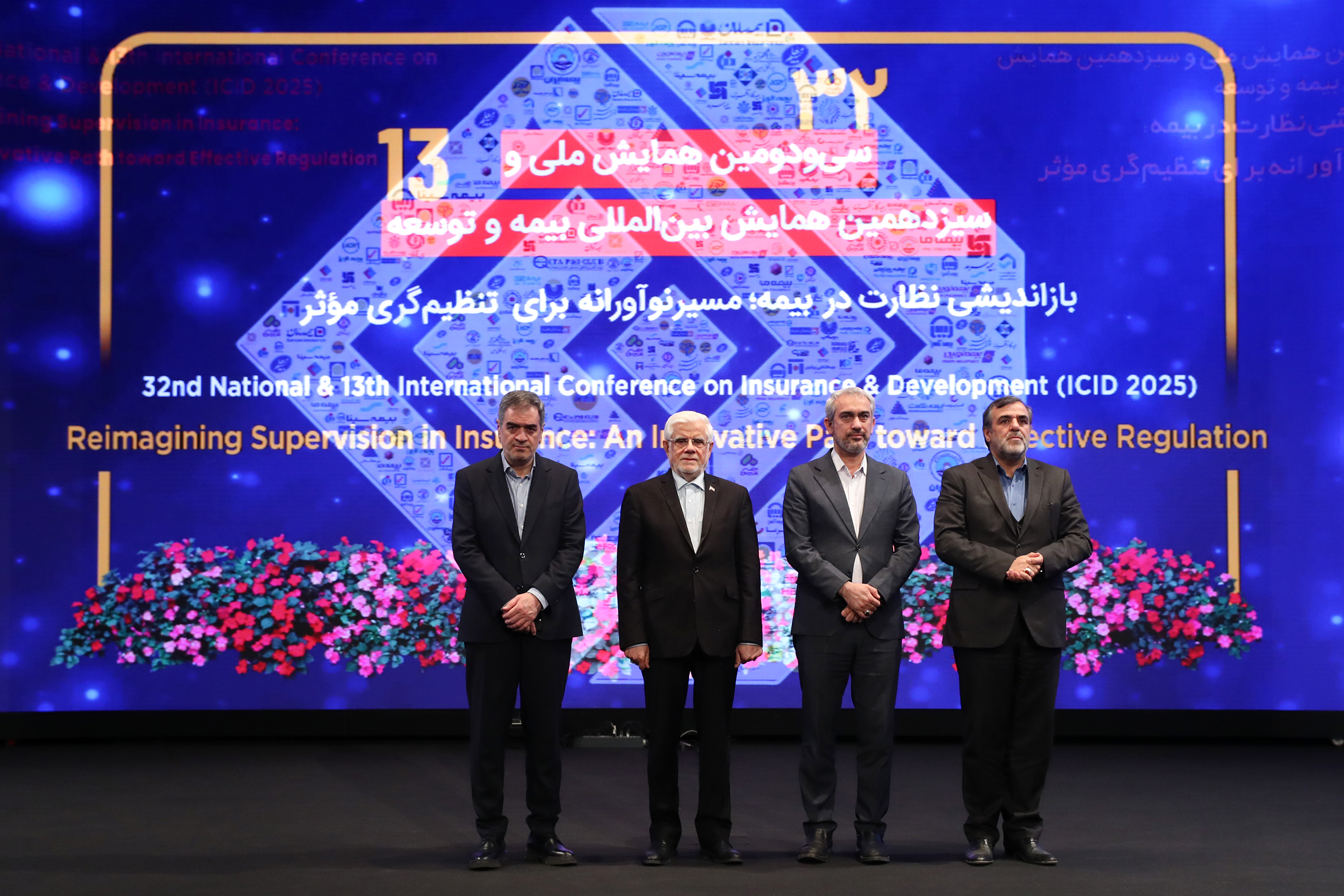 سی ودومین همایش ملی و سیزدهمین همایش بین المللی بیمه و توسعه